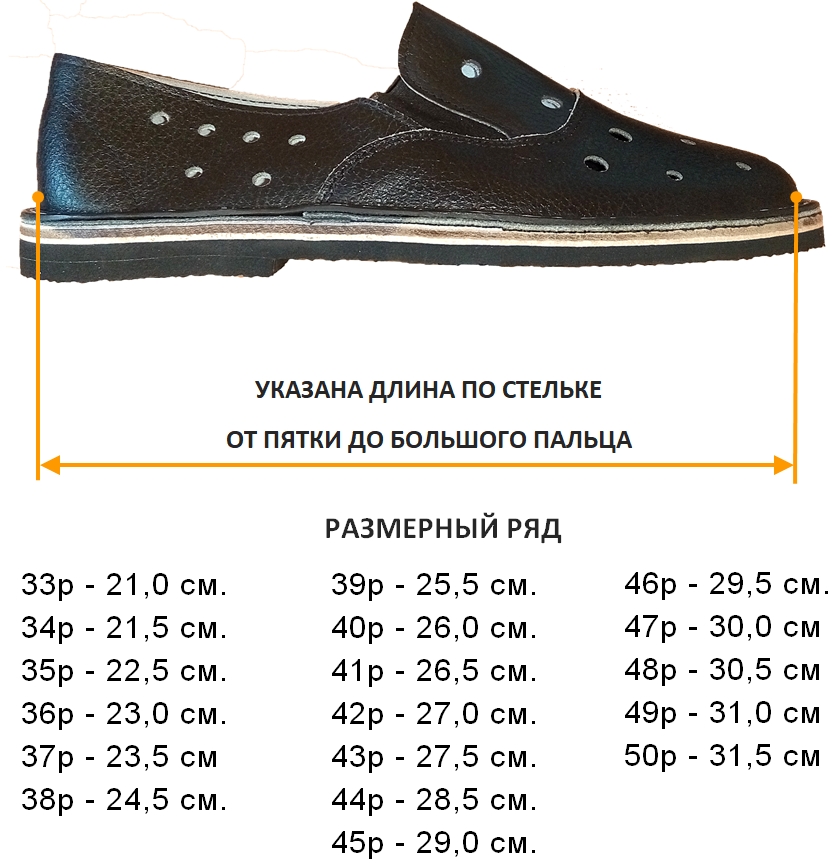 Тапки подводника. Тапочки подводника размерный ряд. Тапочки подводника Скороход. Тапки подводника Размерная сетка. Сандали Скороход Размерная сетка.